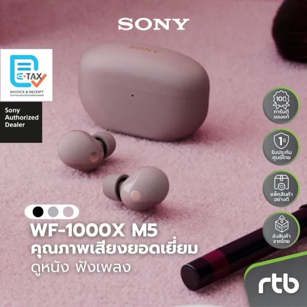 รีวิว Sony WF-1000XM5