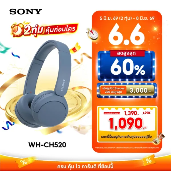 รีวิว Sony WH-CH520