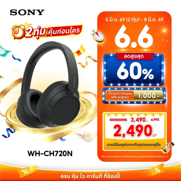 รีวิว Sony WH-CH720N