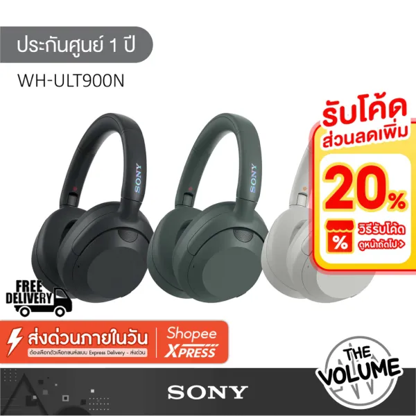 รีวิว Sony ULT WEAR (WH-ULT900N)