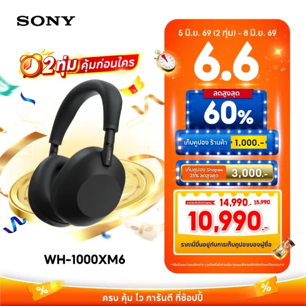 รีวิว Sony WH-1000XM6