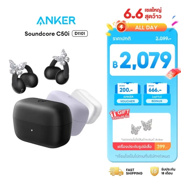 รีวิว Soundcore C50i