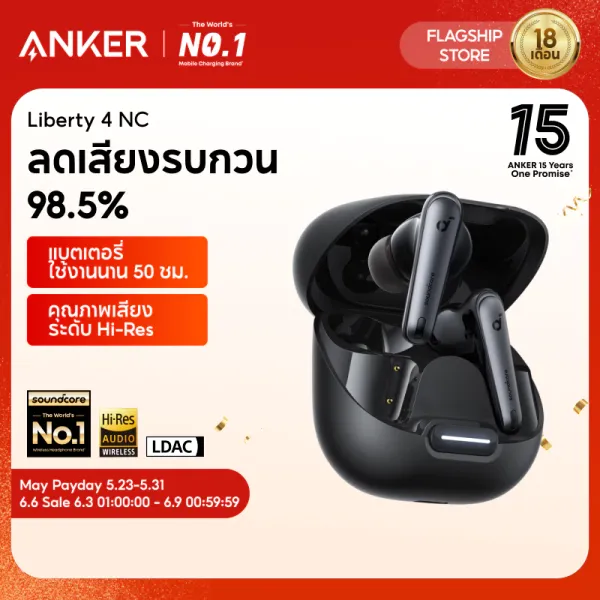 รีวิว Soundcore Liberty 4 NC