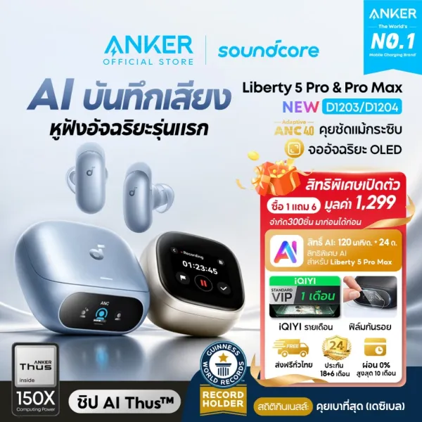 รีวิว Soundcore Liberty 5 Pro