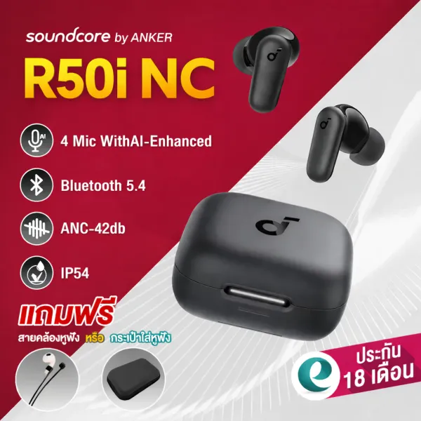 รีวิว Soundcore R50i NC