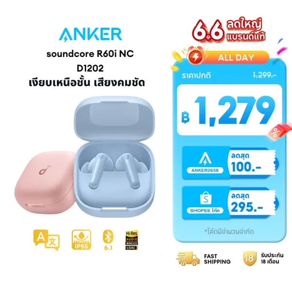 รีวิว Soundcore R60i NC