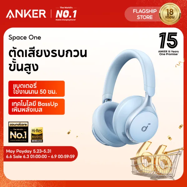 รีวิว Soundcore Space One