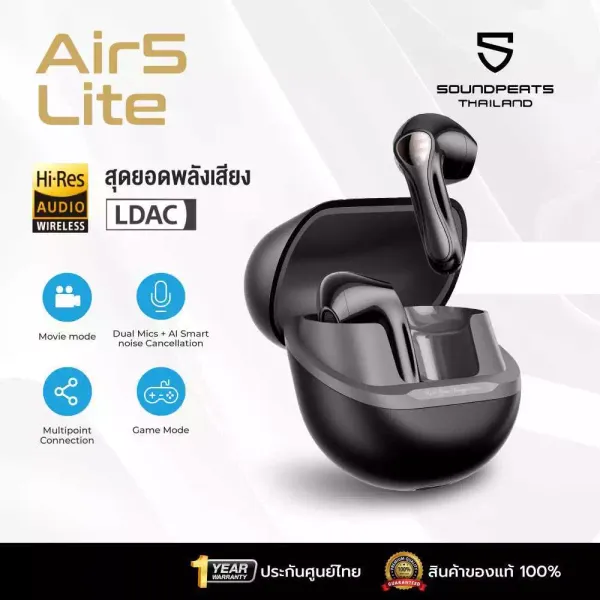 รีวิว SoundPEATS Air5 Lite