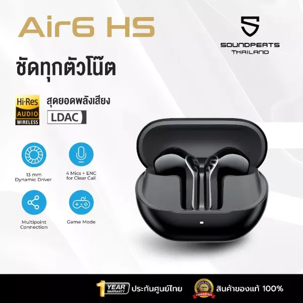 รีวิว SoundPEATS Air6 HS