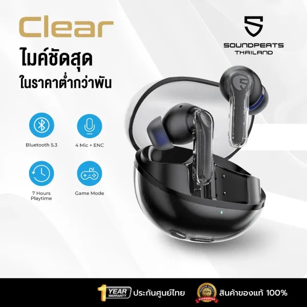 รีวิว SoundPEATS Clear