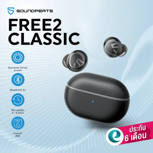 รีวิว SoundPEATS Free2 Classic