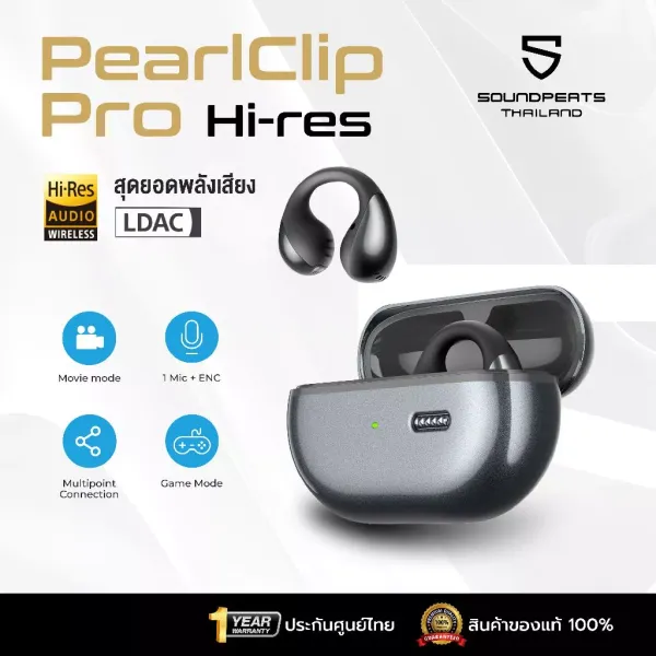 รีวิว SoundPEATS PearlClip Pro