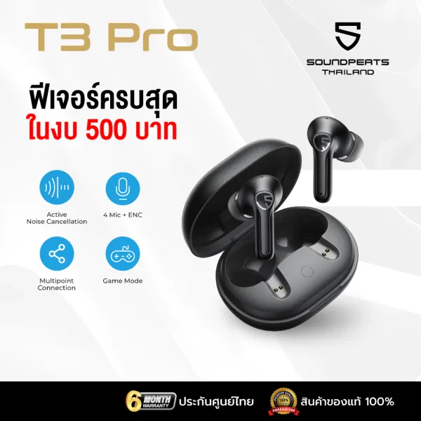 รีวิว SoundPEATS T3 Pro