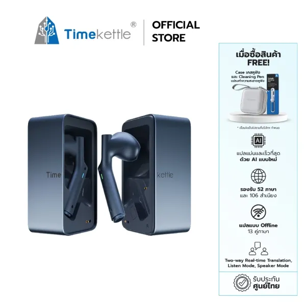 รีวิว Timekettle W4